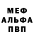МДМА кристаллы A. Medov
