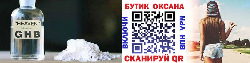 Бутират BDO 33% Менделеевск