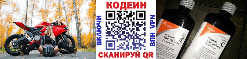 Кодеиновый сироп Lean напиток Lean (лин)  наркота  Менделеевск 
