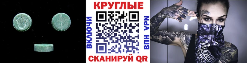 Экстази 300 mg Менделеевск