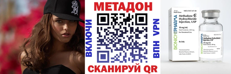 Метадон methadone Менделеевск